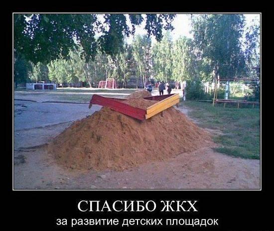 жкх.jpg