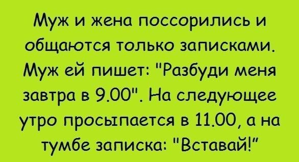вставай.jpg