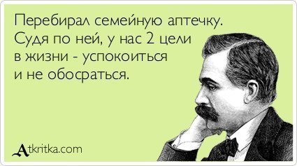 аптечка.jpg