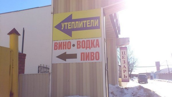утеплители.jpg