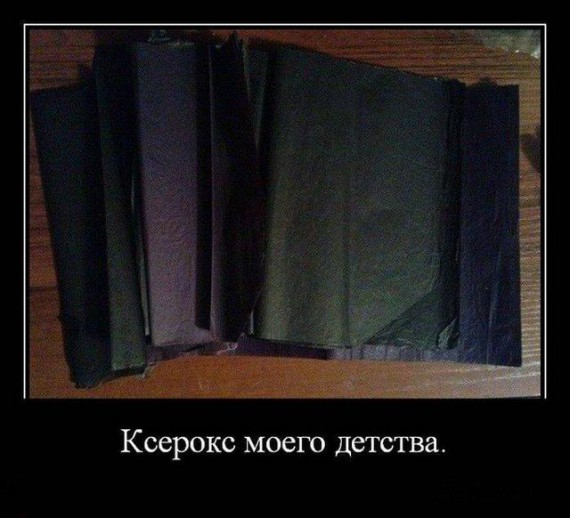 ксерокс.jpg