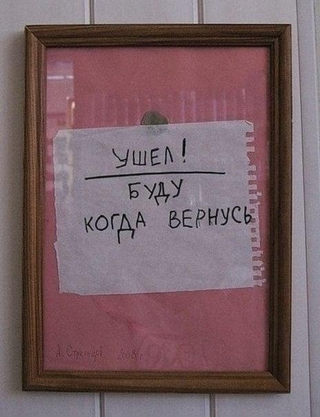 ушел.jpg