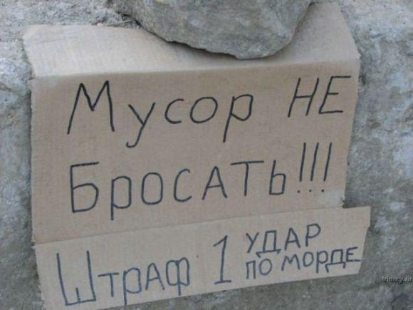мусор.jpg