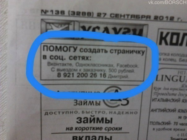 соц.jpg