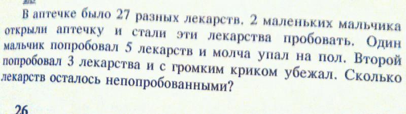 в аптечке.jpeg