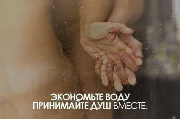 экономьте воду.jpg