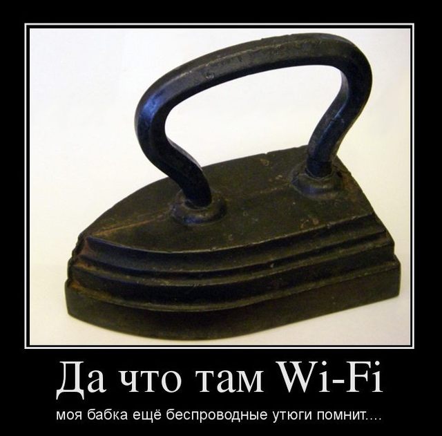 wi-fi.jpg