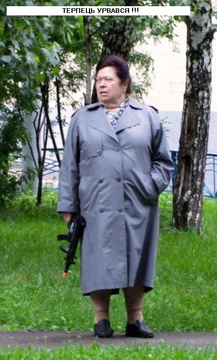 терпець урвався.jpg