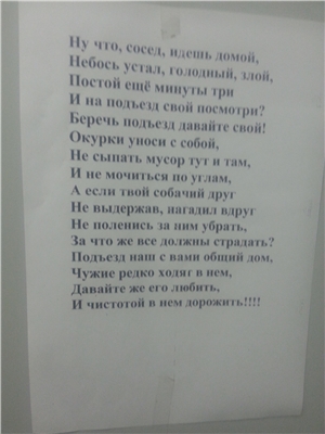 сосед.jpg