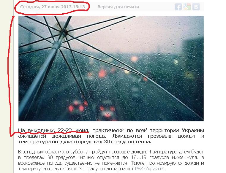погода.jpg