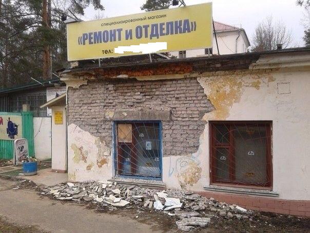 ремонт.jpg