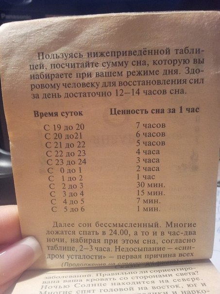 ценность сна.jpg