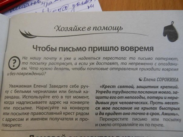 посылка.jpg
