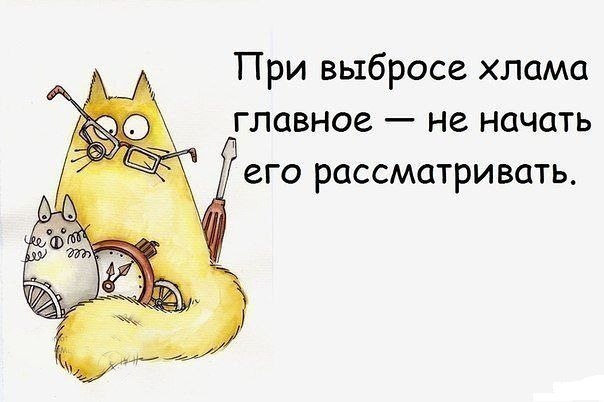 хлам.jpg