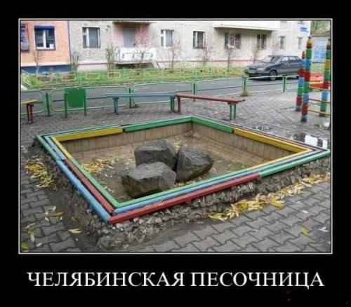 песочница.jpg