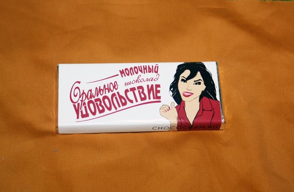 Шоколад!.JPG