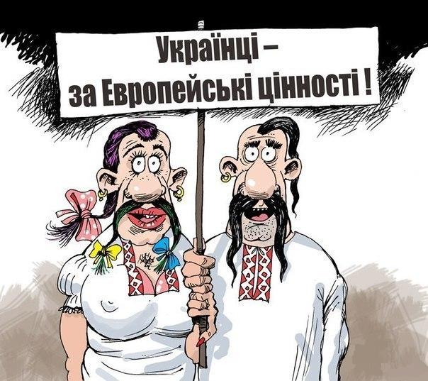 українці.jpg