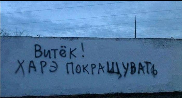vitiok.jpg