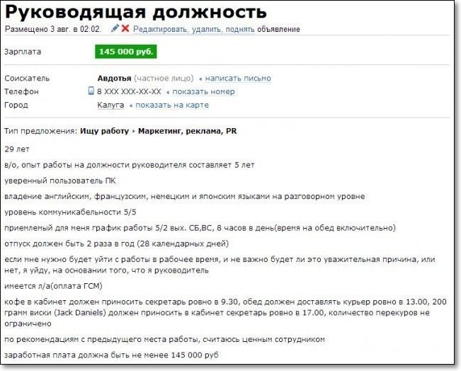 работа.jpg