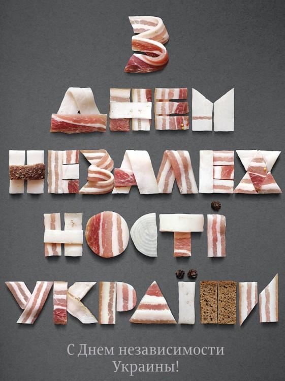 С днем независимости.jpg