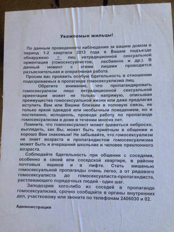 пропаганда.jpg