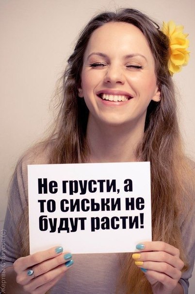 не грусти.jpg
