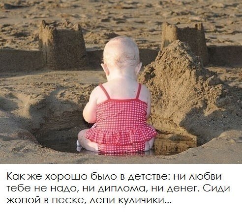 в песке.jpg