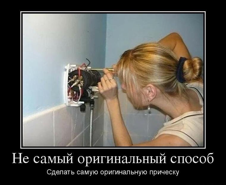 1341829971_12141513_ne-samyij-originalnyij-sposob.jpg
