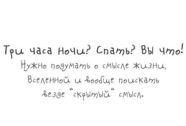 спать.jpg