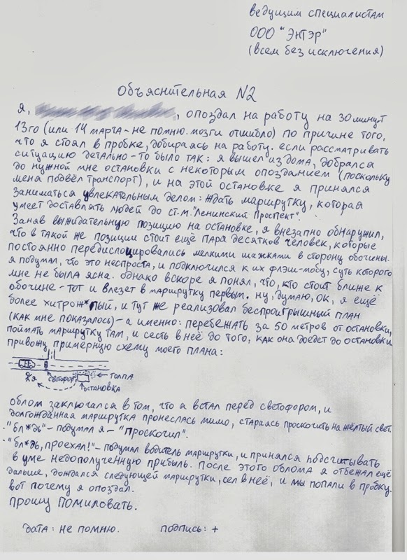 опоздал.jpg