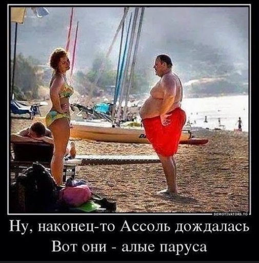 assol.jpg