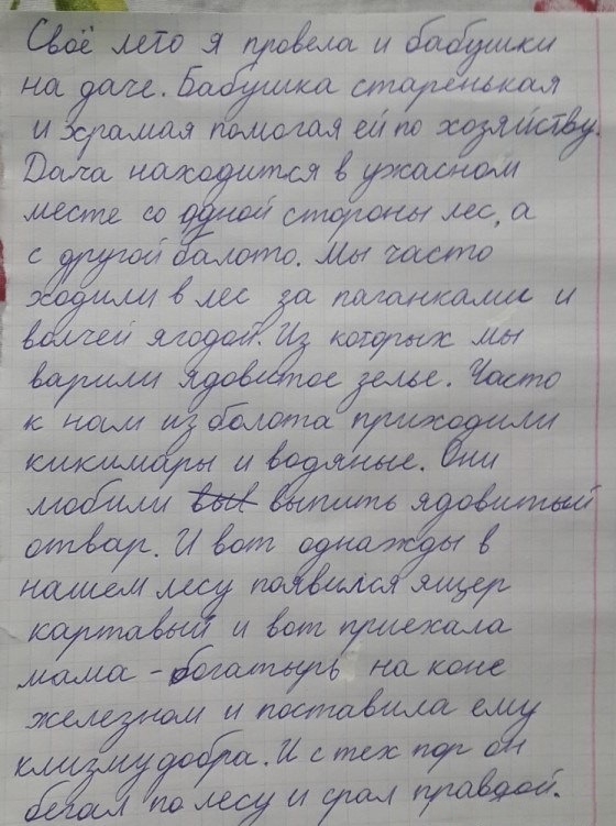 лето.jpg