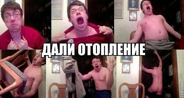 дали отопление.jpg