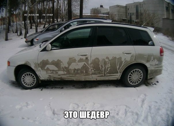 шедевр.jpg