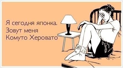 японка.jpg