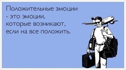 эмоции.jpg