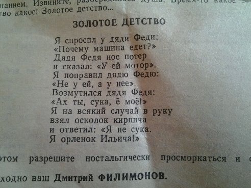 золотое детство.jpg