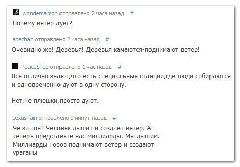 ветер.jpg