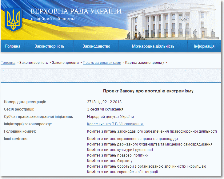 закон.png