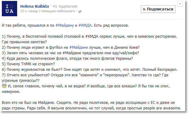 майдан.png