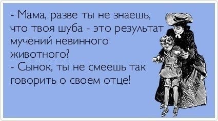 шуба.jpg