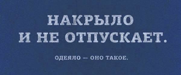 одеяло.jpg