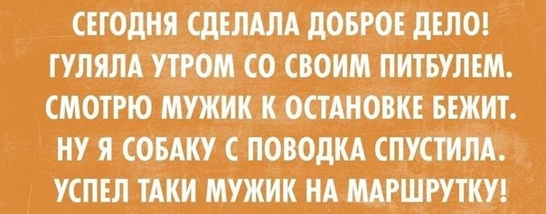 доброе дело.jpg