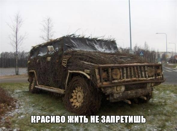 красиво жить.jpg