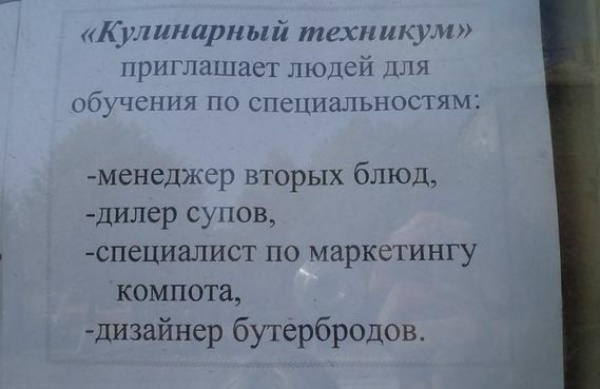 кулинарный техникум.jpg