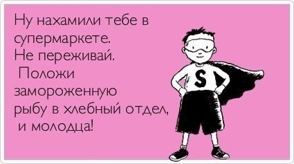 молодца.jpg