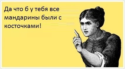 мандарины.jpg