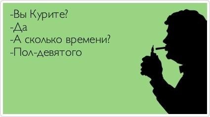 сколько времени.jpg