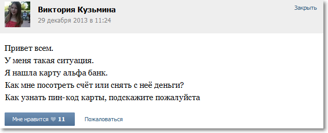 альфа-банк.png