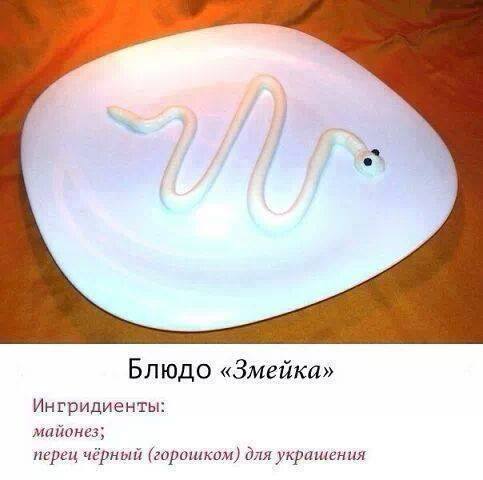 блюдо дня.jpg